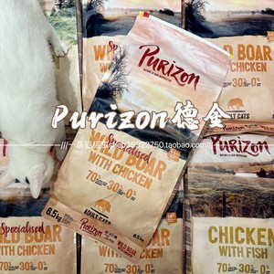 猫猫虫-德国purizon德金猫粮野猪鸡肉鹿肉无谷新包装现货现货！！