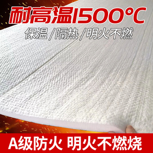 陶瓷纤维毯耐高温1500度防火隔热棉含锆型硅酸铝针刺毯保温棉蒸汽