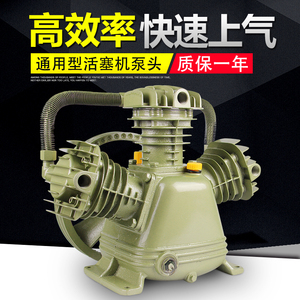 活塞式工业高压双缸三缸空气压缩机泵头空压机机头打气泵配件