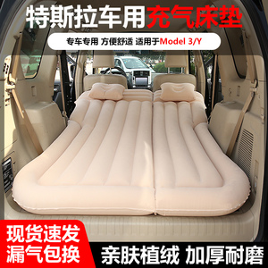 适用于特斯拉model 3/Y车载充气床垫汽车睡垫自驾游后排气垫床