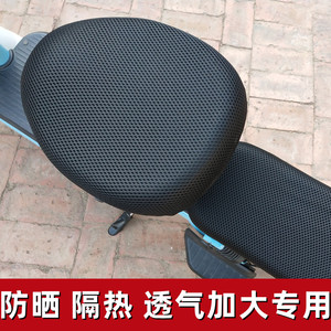 新款电动车座套座椅套坐垫套防晒隔热透气防水雅迪电瓶车防晒垫