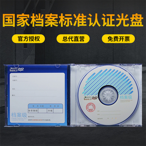 清华同方档案级光盘DVD-R蓝光25G100G空白50G刻录盘BD-R DL光碟片