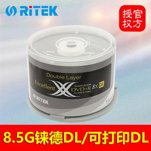 铼德大容量8.5G光盘 RITEK空白DVD+R光碟片DL有标-可打印D9刻录盘