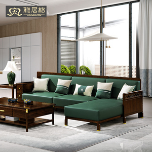 雅居格新中式实木沙发客厅转角贵妃沙发乌金木纯实木真皮沙发