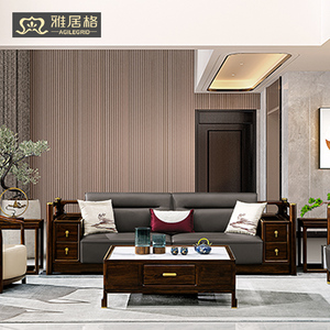 雅居格乌金木实木沙发新中式客厅现代轻奢真皮沙发纯实木沙发
