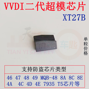 VVDI二代超模芯片XT27B多模转换生成拷贝46 47 48 498A汽车防盗4A