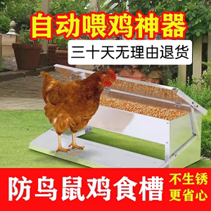 养鸡自动喂食器饲料槽饲料桶鸡食槽料槽防雨防鼠防鸟喂鸡鸭鹅设备