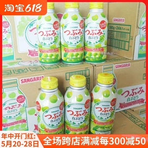 六罐装包邮 日本进口三佳利白葡萄果肉果味果汁20%网红明星饮料品