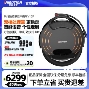 乐行天下（INMOTION）独轮平衡车V10F智能双核处理器高性能电动车