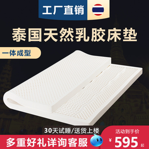 泰国天然乳胶床垫一体成型1.8m床1.5m席梦思纯10cm15cm成人榻榻米