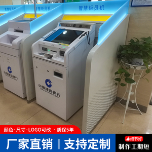 钢制智慧柜员机罩银行智能柜台防护外罩ATM自助查询终端设备外框