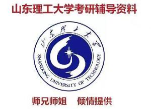 山东理工大学342农业知识综合四876农业机械化管理学真题考研资料