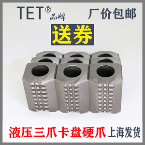 台湾标准三爪液压硬爪油卡盘高强力中空6寸8寸10寸工厂直销非软爪