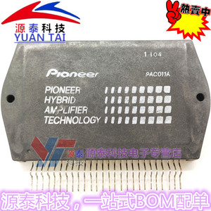 原装正品 Pioneer PAC011A 先锋电源模块 功放厚膜IC集成电路芯片