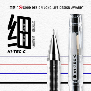 日本百乐hi-tec-c财务针管笔BLLH-20C5中性笔0.5/0.4/0.3啫喱笔