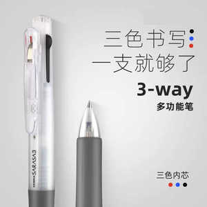 日本ZEBRA斑马三色中性笔J3J2多功能多色笔红蓝黑三合一0.5mm细闪