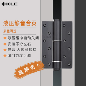 德国KLC 黑色隐形门液压合页 弹簧合页闭门器自动关门铰链