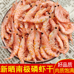 南极磷虾500g虾皮淡干虾米海米即食虾干大号红皮虾海鲜干货