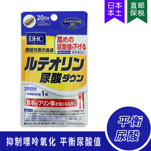 日本保健品dhc 日本保健品dhc品牌 价格 阿里巴巴