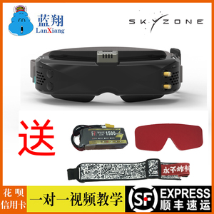 天空领域 Skyzone SKY 04X PRO 04O PRO DVR 60帧 FPV 图传眼镜,
