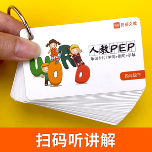人教PEP版小学生三四五六年级上下册英语单词卡片空白随身环扣式