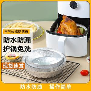 锡纸空气炸锅专用纸烤箱铝箔家用烧烤托盘锡箔碗食物吸油垫子