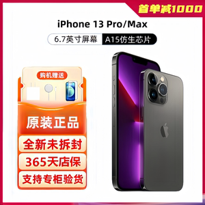 Apple/苹果 iPhone 13 Pro Max苹果13promax新款全网通5G手机正品
