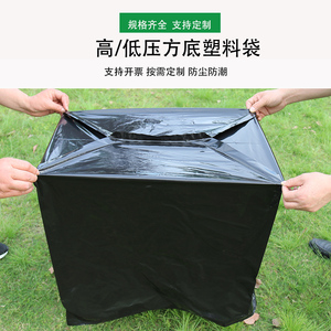 四方形黑色塑料袋内胆袋大号塑料袋箱内袋高压袋纯黑色立体防潮袋
