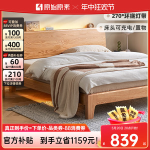 原始原素全实木床现代简约单人床1米8橡木小户型双人床主卧F8012