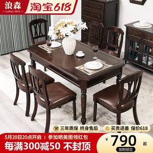 美式实木餐桌椅组合长方形饭桌简约小户型大理石餐桌复古饭桌家用