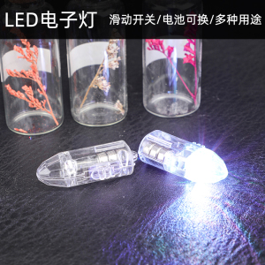 LED气球灯七彩闪光变色灯泡带灯光装饰玩具用小灯diy手工发光材料