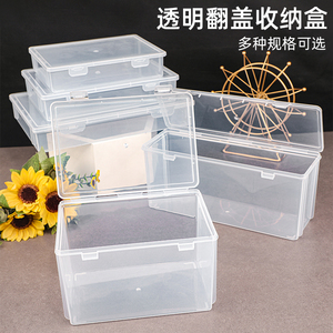 长方形透明翻盖塑料盒冰箱食品收纳盒纪念币硬币储物盒文具整理盒