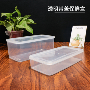 透明塑料带盖收纳盒水果蔬菜长方形保鲜盒干果零食储物盒食品盒子