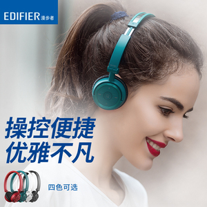 Edifier/漫步者 W675BT头戴式蓝牙4.1无线耳机电脑语音手机耳麦