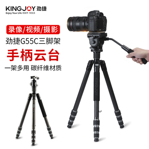 劲捷G55C单反三脚架专业相机支架微单液压视频录像碳纤维摄影脚架