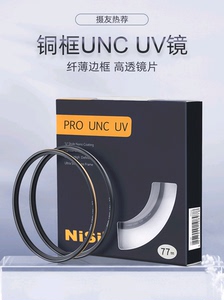 NiSi耐司镀膜铜框UNC UV镜黑金双色67mm 77mm 52/58/72/82mm 微单 单反相机uv滤镜保护镜适用于佳能索尼摄影