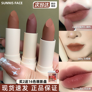 SunniesFace口红秋冬唇釉素颜裸色系欧美豆沙奶茶色哑光润唇膏女