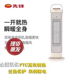 先锋暖风机DQ2035/HN2035PS-22取暖器家用速热PTC立式摇头暖器