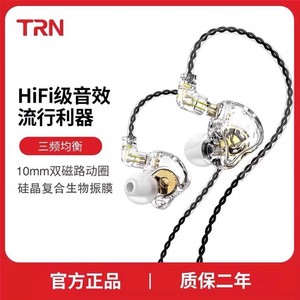 TRN MT1 Pro动圈耳机低音炮小巧运动带麦入耳式手机K歌直播重低音