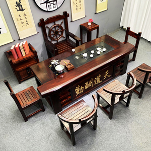 老船木茶桌椅组合全实木功夫茶台办公室家用中式茶几套装桌子一体