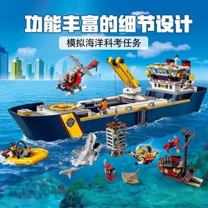 兼容乐高城市组60266海洋探险巨轮轮船男孩益智拼装积木玩具礼物