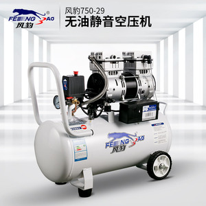 风豹空压机上海便携无油低音空气压缩机气动高压小型家用气泵220v