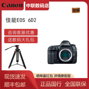 佳能EOS6D2单机6D Mark II 6DII 机身6d2 24-105套机全新单反相机