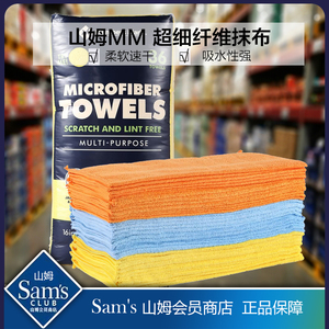 抹布擦车巾超细纤维毛巾吸水性极强 厨房多功能清洁布山姆代购