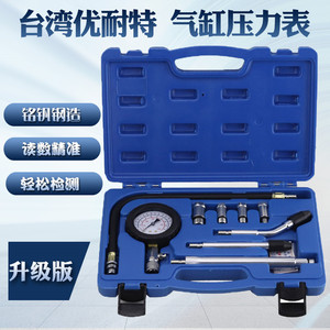 台湾汽车缸压表气缸压力表检测工具两用多功能压力表维修检测工具