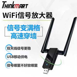 wifi信号放大器USB供电中继器家用路由网络增强器穿墙无线扩展器