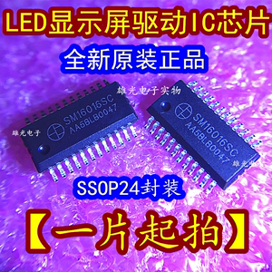 SM16016SC SM16016S 封装SSOP24 LED显示屏驱动IC芯片/全新原装