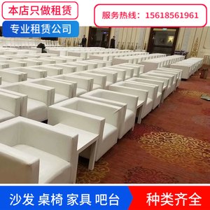 上海单人皮沙发租赁活动会议实木茶几组合家具桌椅平扶手贵宾