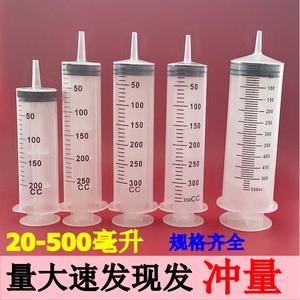 500\20ml大号大容量塑料注射器针筒抽机油针管喂食打胶分装加墨