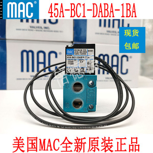 美国MAC电磁阀45A-AA1-DDFA-1BA正品225B和411A和52A全130B系列